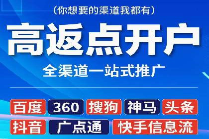 百度竞价开户全解析：成功企业的营销秘诀
